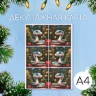 Под ёлочкой