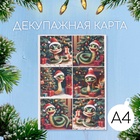 У ёлочки