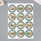 Новогодняя декупажная карта "Змеи", плотность 45 г/м2, формат А4 (комплект 5 шт) - фото 26391399