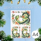 С веточкой
