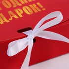 Коробка подарочная новогодняя складная, упаковка «Новогодний Подарок», 16×12×5 см - Фото 2