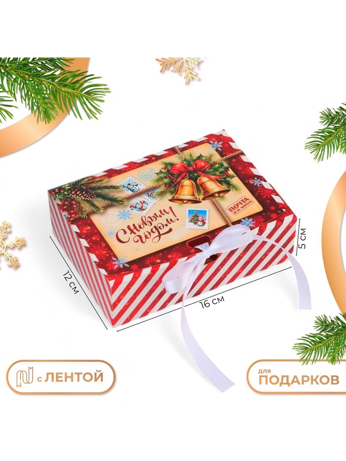 Коробка подарочная новогодняя складная, упаковка, «Колокольчики», 16×12×5 см - Фото 1
