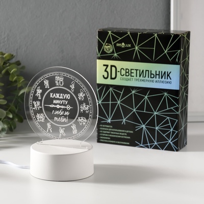 Светильник 3D RISALUX «Каждую минуту люблю тебя», LED-ночник, RGB, от сети