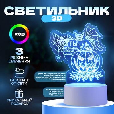 Светильник 3D RISALUX «Тыква», LED-ночник, RGB, от сети