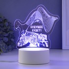 Светильник "Будущее будет" LED RGB от сети RISALUX - Фото 4