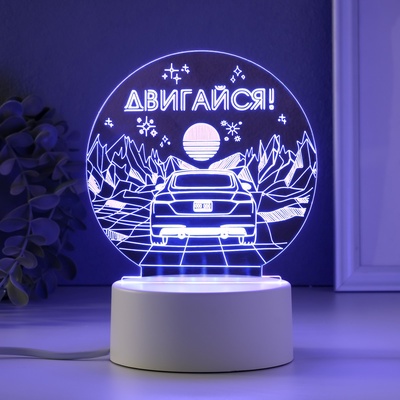 Светильник 3D RISALUX «Двигайся», LED-ночник, RGB, от сети