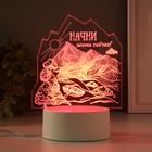 Светильник "Начни жить сейчас" LED RGB от сети RISALUX - Фото 2