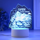 Светильник "Начни жить сейчас" LED RGB от сети RISALUX - Фото 3