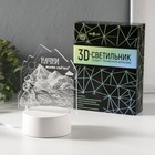 Светильник "Начни жить сейчас" LED RGB от сети RISALUX - Фото 9