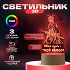 Светильник 3D RISALUX «Твой путь», LED-ночник, RGB, от сети - Фото 1