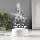 Светильник 3D RISALUX «Твой путь», LED-ночник, RGB, от сети - Фото 2