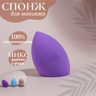 Спонж для макияжа, 6×4 см, цвет МИКС - Фото 1