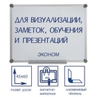 УЦЕНКА Доска магнитно-маркерная 45×60 см Calligrata SLIM, в алюмин рамке BW-SL456 - Фото 1