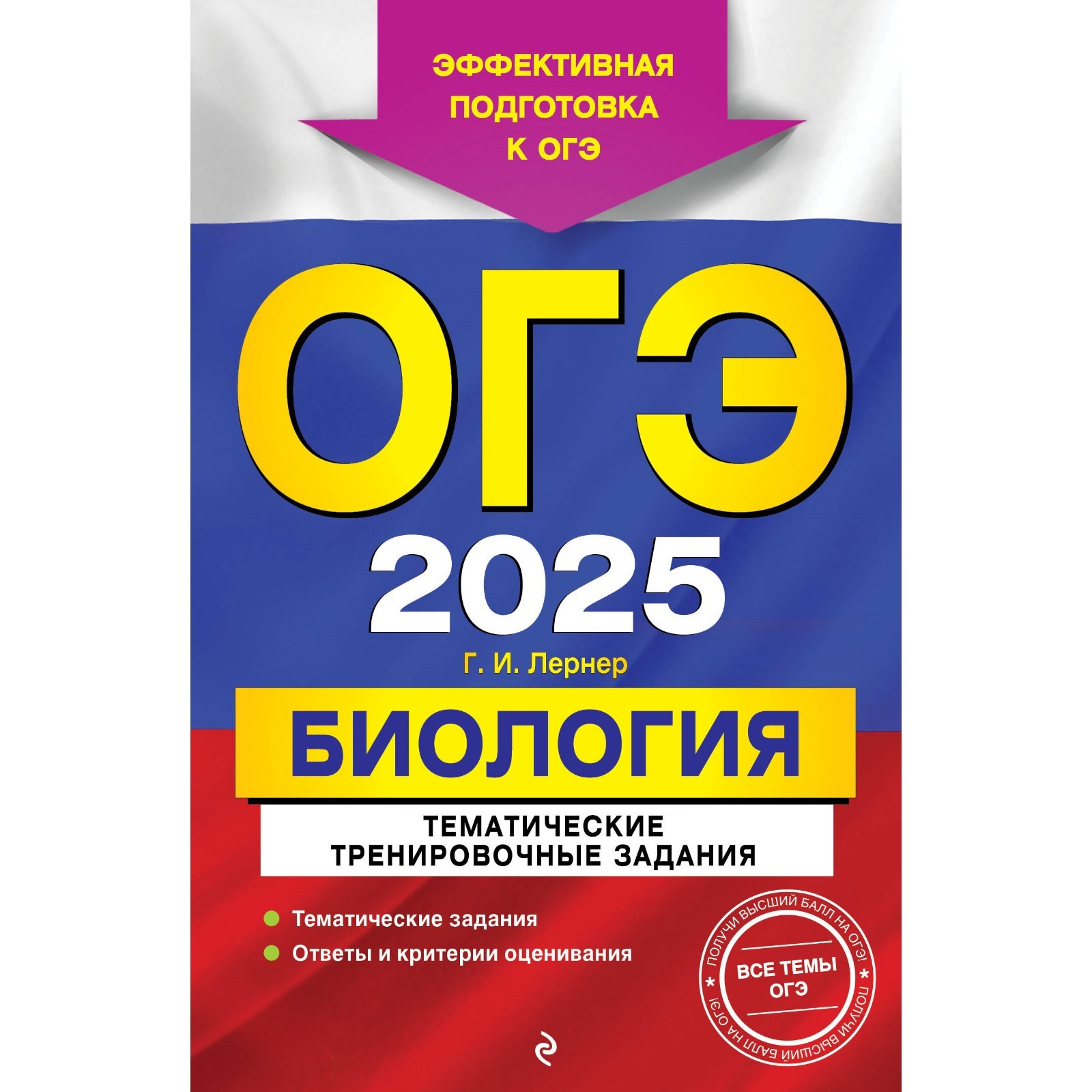 Можно Ли Купить Ответы На Огэ 2025