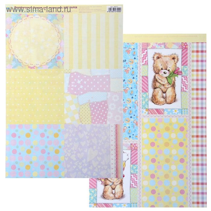 Бумага дизайнерская двусторонняя "Радость" 160 гр/м2 - Фото 1