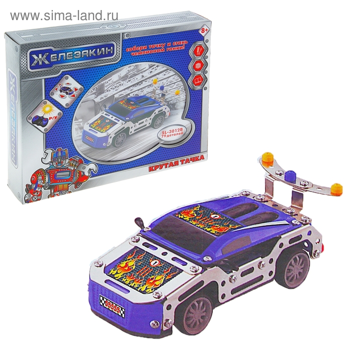 Конструктор металлический радиоуправляемый "Крутая тачка", 79 деталей, работает от батареек - Фото 1