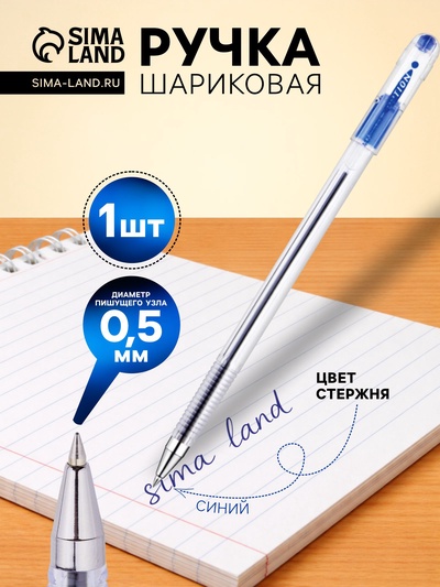 Ручка шариковая MunHwa. Option, синий стержень, узел 0.5 мм