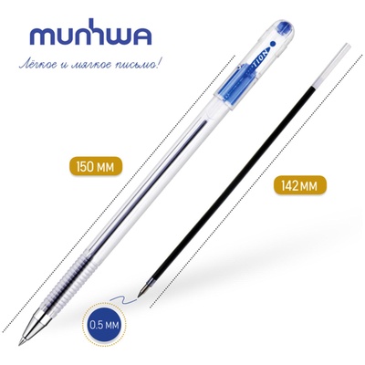 Ручка шариковая MunHwa. Option, синий стержень, узел 0.5 мм