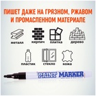 Маркер-краска (лаковый) 2.0 MunHwa Slim Size, чёрная нитро-основа 1088286 - фото 6049263