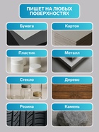 Маркер-краска (лаковый) 2.0 MunHwa Slim Size, чёрная нитро-основа - Фото 5