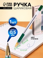 Ручка шариковая MunHwa. MC Gold, зелёный стержень, узел 0.5 мм, резиновый упор - Фото 1