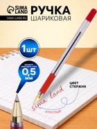 Ручка шариковая MunHwa. MC Gold, красный стержень, узел 0.5 мм, резиновый упор - Фото 1