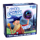 Настольная игра «Шар судьбы», 2-4 игрока, 6+ - Фото 9