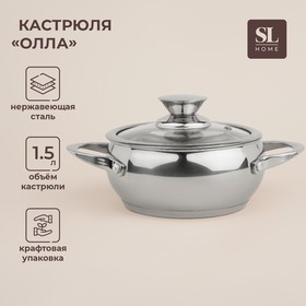 Кастрюля из нержавеющей стали SL Home «Олла», 1,5 л, d=16 см, h=8 см, с крышкой, капсульное дно, индукция 10092689