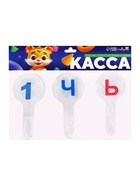 Набор веер-касс, гласные, согласные, цифры от 1 до 20, Calligrata TOP, плотные, 3 штуки, пакет с европодвесом - Фото 11