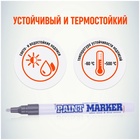 Маркер-краска (лаковый) 2.0 MunHwa Slim Size серебряная нитро-основа 1088349 - фото 6049267