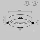 Аксессуар для встраиваемого светильника Technical DLA032-TRS36-W - Фото 9