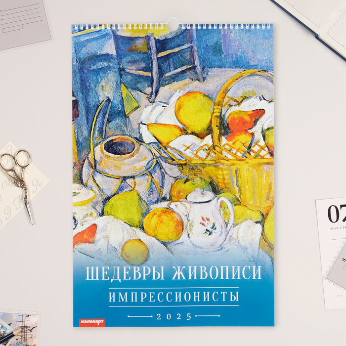 

Календарь перекидной на ригеле А3 "Импрессионисты" 2025 год, 32 х 48 см