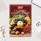 Календарь настенный 2025 год, на пружине без ригеля "Лунный, садово-огородный " 17×25 см - фото 322072924