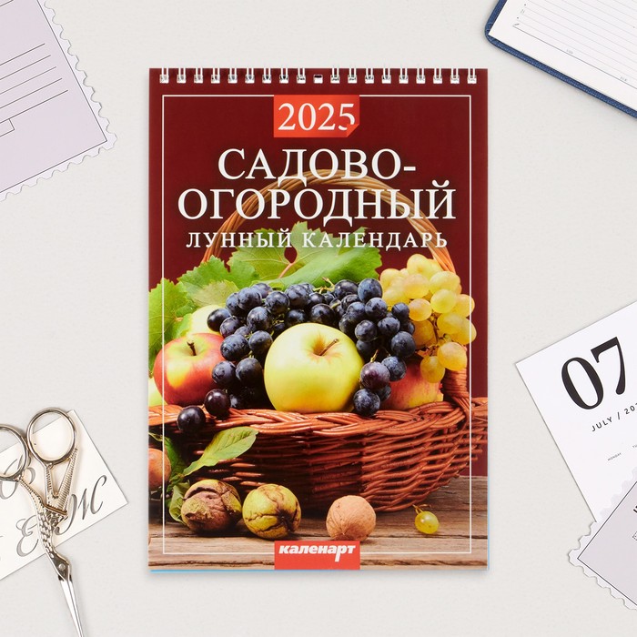 Календарь на пружине без ригеля "Лунный, садово-огородный " 2025 год, 17 х 25 см - Фото 1