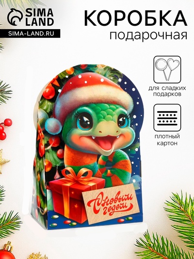 Подарочная новогодняя коробка «Змеюша», упаковка, 12×6.5×18.8 см