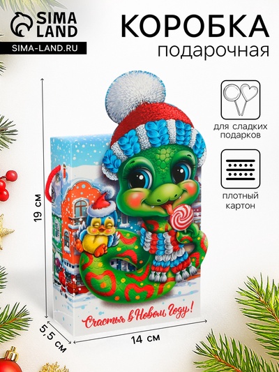 Подарочная новогодняя коробка «Сладкоежка», упаковка, 14×5.5×19 см