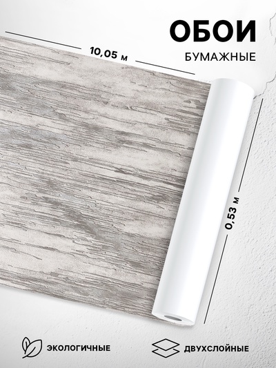 Обои бумажные «Гомельобои. Тулур 21», 0.53×10.05 м, цвет коричневый