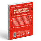 Новогодний квест-бродилка «Нашествие гремлинов», 36 карт, 10+ 10349414 - фото 13284204