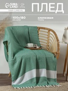 Плед с кисточками «Этель» East, 100×180 см, зелёный - Фото 1