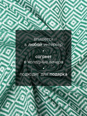 Плед с кисточками «Этель» East, 100×180 см, зелёный