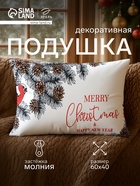 Подушка декоративная новогодняя «Этель. Merry Christmas» 60×40 см - Фото 1