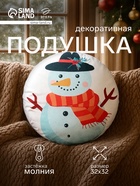 Подушка декоративная новогодняя «Этель. Magical friend» 32×32 см - Фото 1