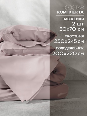 Постельное бельё евро «Этель», тенсель, пудра
