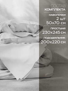 Постельное бельё евро «Этель», тенсель, белое