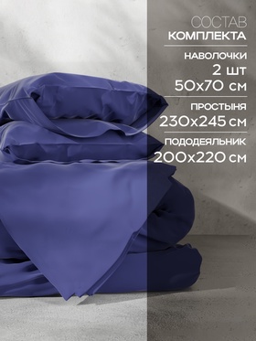 Постельное бельё евро «Этель», тенсель, синее