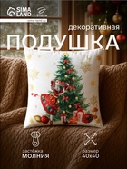 Подушка декоративная новогодняя «Этель. Балерина», 40×40 см, велюр - Фото 1