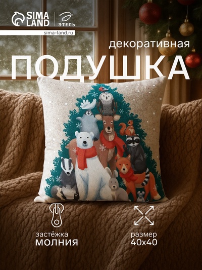 Подушка декоративная новогодняя «Этель. Счастливого Нового Года», 40×40 см, велюр