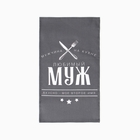 Набор кухонных полотенец «Доляна. Муж», 35×60 см,2 шт., 100% хлопок, 160 г/м² - Фото 6