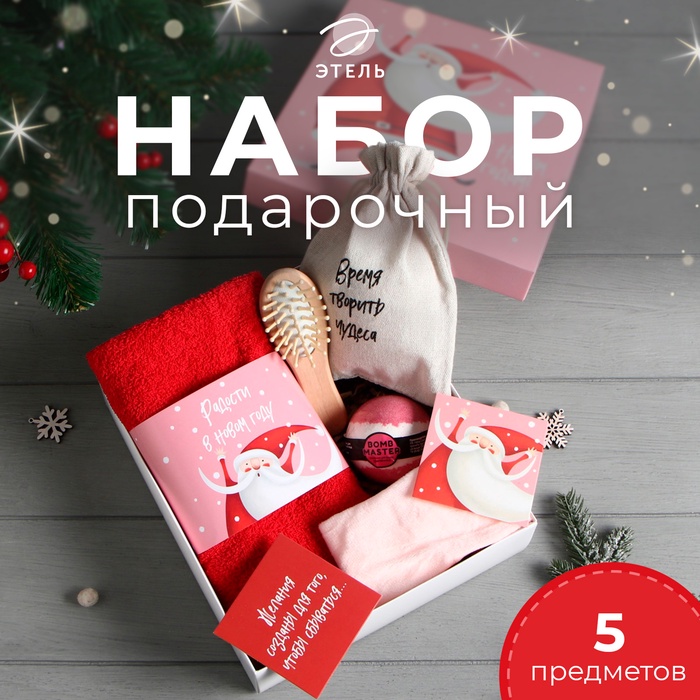 Набор новогодний подарочный "Время творить чудеса" полотенце и аксессуары (4 предмета) - Фото 1