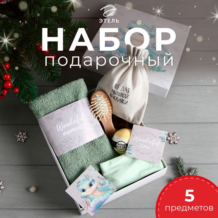 Набор подарочный Wonderful time полотенце и акс (4 предмета) - Фото 1